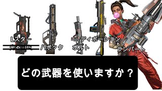 ハイテンポAPEX　 新旧エネ武器.exe ランパートを添えて　APEX.exe