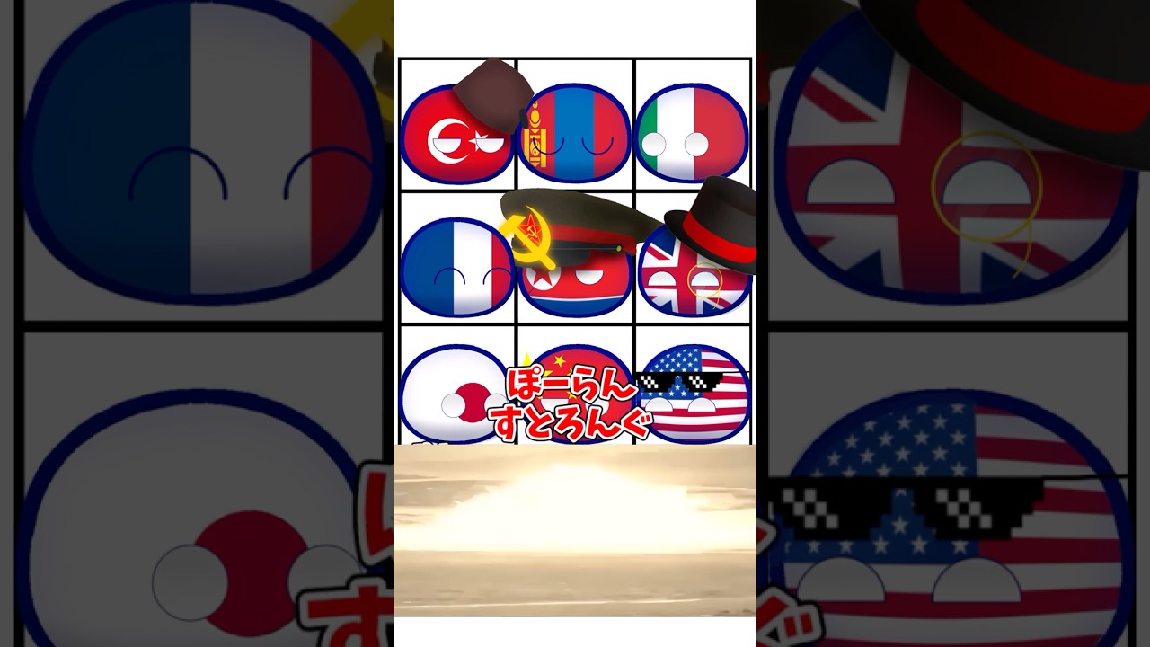 【ポーランドボール】カオスバトル #ポーランドボール #contryballs#countryballs