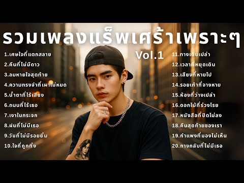 RAP ZONE-แรพโซน2