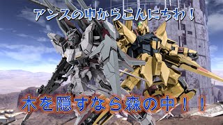 木を隠すなら森の中【元S-が無課金でS-カンスト目指すバトオペ60日目】