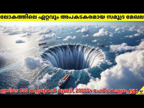 Drake Passage: World's Most Dangerous Stretch of Ocean | 47 ARENA