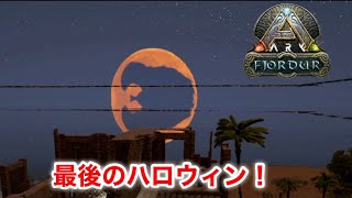 【ゆっくり実況】フィヨルドDay43-44 ARK Suvival evolved Fjordur