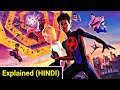 Spider Man Across Spider Verse Explained In HINDI Across The Spider Verse Movie Explain In HINDI