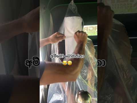 හොද වැඩේ 😂🤣 #funny #couple # #comedy