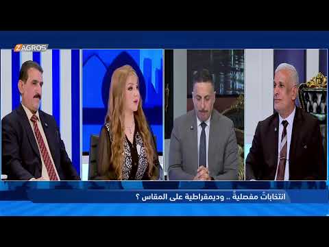فيديو | بلا أقنعة مع هيفاء الحسيني | انتخابات مفصلية.. وديمقراطية على المقاس!