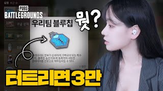 전우애 테스트 (w.왓구홍길동, 모선생, 더미노스)