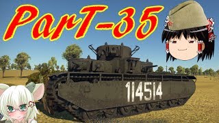 ソ連のWarThunderゆっくり実況 part35+