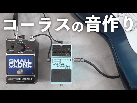 コーラス (状態)について詳しく解説