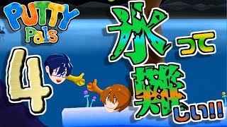 【協力実況】新感覚ぶよぶよアクション!?４色目【Putty Pals】
