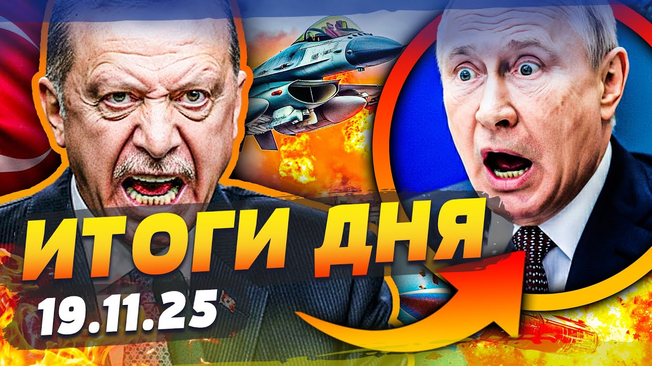 ⚡СРОЧНО ИЗ СТАМБУЛА! НАСТОЯЩИЙ ПОДАРОК ДЛЯ УКРАИНЫ! АВИАЦИЯ НАТО УЖЕ ВЫЛЕТЕ?