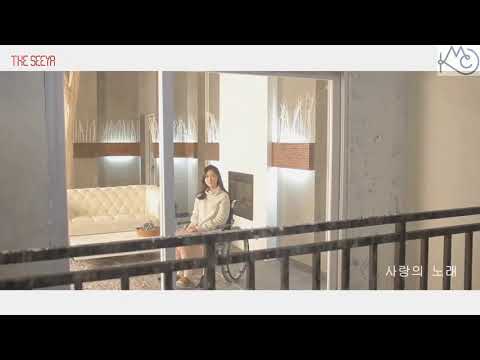 The SeeYa - The Song Of Love