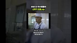금일 석식 영상은 ‘30년 전 전설의 취사병 모음’입니다 선배님들!｜크랩