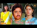 Oorukku Upadesam Full Movie HD S V Sekar Urvasi Visu Delhi Ganesh Hit Movies