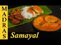 Meen Kulambu Recipe In Tamil மீன் குழம்பு Fish Curry In Tamil