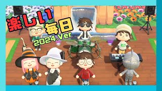 楽しい毎日MV～2024.Ver～