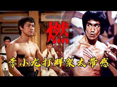 【ENG DUBBED】李小龙真实比武秒杀事件 把中国功夫写进美国字典！《李小龙传奇The Legend of Bruce Lee》【China Zone 剧乐部】