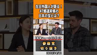 7 地元だとやりたいことができない#神谷宗幣 #参政党 #参政党は止まらない #ひとりひとりが日本