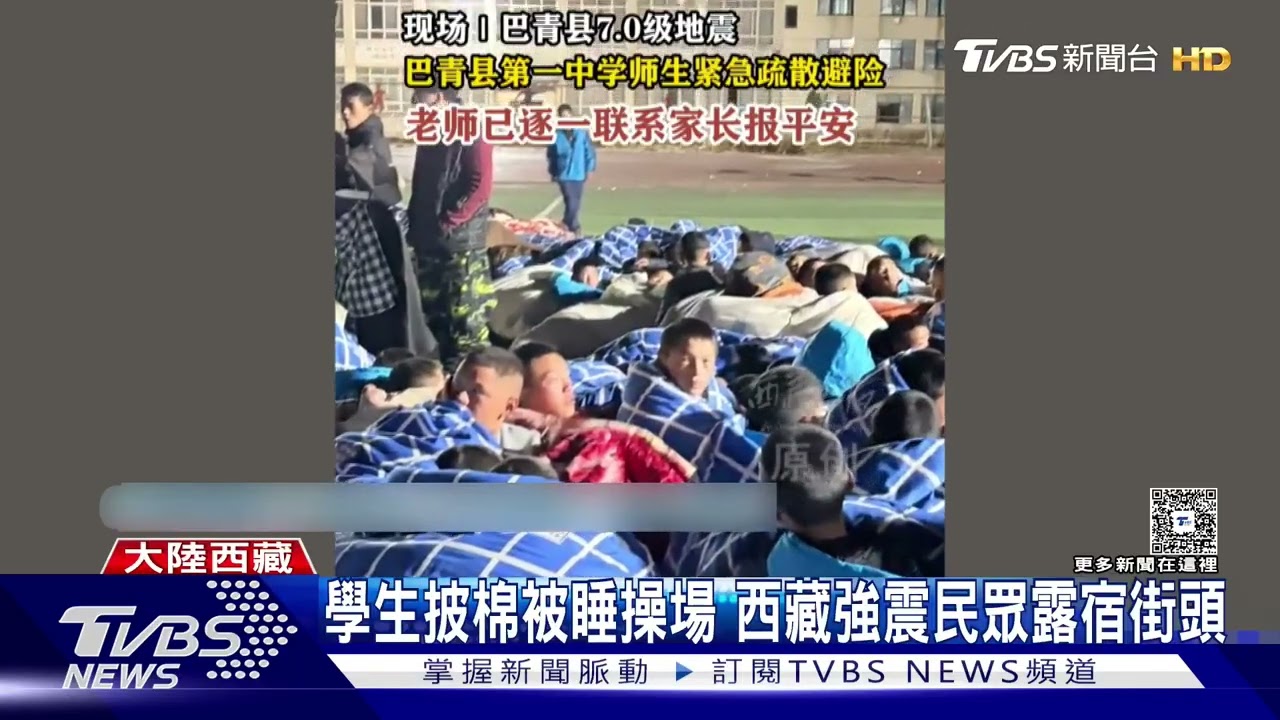 西藏7.0強震16死！監視器拍下貨架狂搖、民眾奪門而出　居民嚇哭搭帳篷過夜