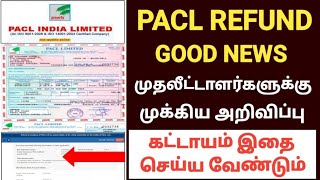 pacl latest update 2026 tamil | pacl latest news in tamil |pacl refund in tamil 2026 | pacl refund