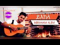 Nati TV - Abraham Alem (Abi) | Yikela [Offical Audio]