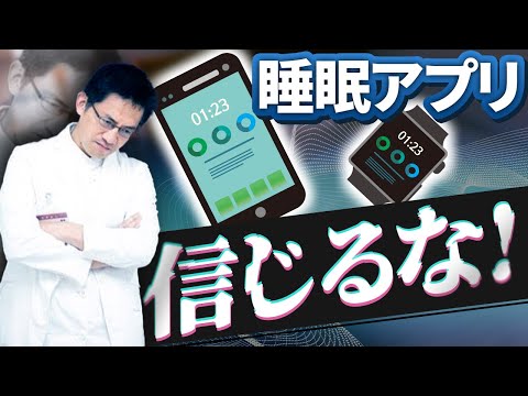 フィットネストラッカーは、睡眠時間が短いほうが実際に良い理由を知りたいと考えています