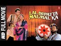 Lal Dupatta Malmal Ka Full Movie Gulshan Kumar Viverly Sahil Chadha Kalpana Iyer