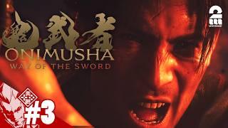 #3【鬼武者 Way of the Sword】斬って、進んで、また斬る。【弟者】