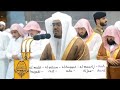 Beautiful Voice - Surah Al-Mulk to Nuh - Amazing Quran Recitation