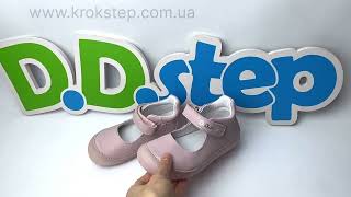 D.D.Step туфлі H063-41716BM Pink barefoot