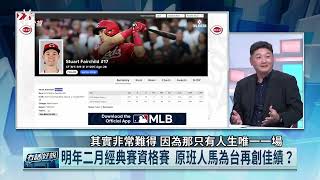 [分享] 原來龍貓有跟費仔見過面