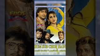 Download lagu Hum Sab Chor Hain Movie (1995) #indianactor #movie #oldhindimoviesfull #90shindimovies #film mp3
