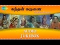 Kandhan Karunai Tamil Movie Songs Audio Jukebox கந்தன் கருணை பாடல்�