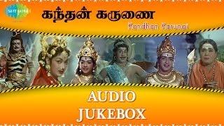 Kandhan Karunai | Tamil Movie Songs | Audio Jukebox | கந்தன் கருணை பாடல்கள்