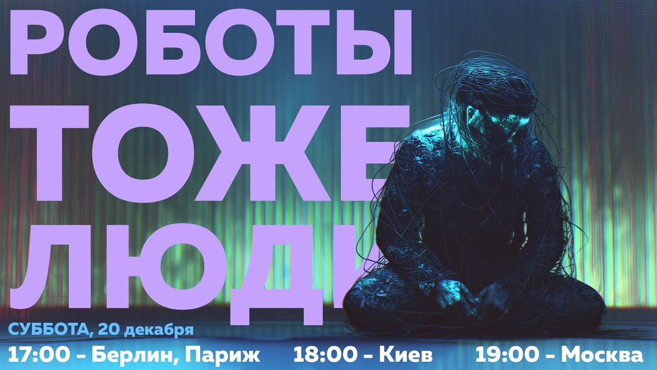 Антистресс-стрим. Заканчиваем киберпанк-триллер Detroit: Become Human. Стримы ПЕРЕЕДУ