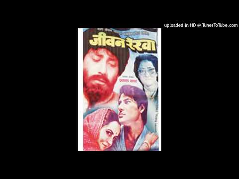 Timro Nau Ajhai (Rare Song )