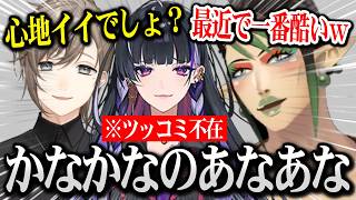 【APEX】ツッコミ不在「かなかなのあなあな」発言に爆笑するメンバー達ｗ【花畑チャイカ / 叶 / メロコ / にじさんじ】