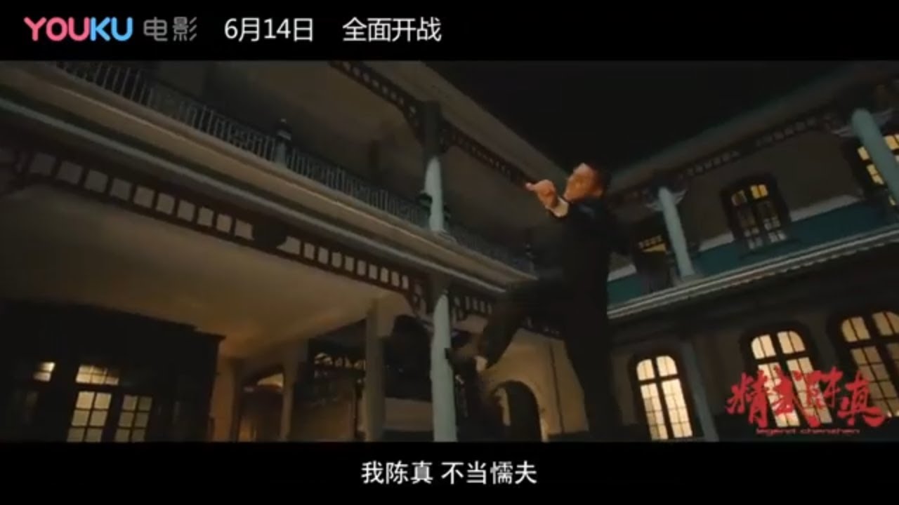 Chen Zhen Legend 精武陈真, 2019 chinese kung fu action trailer