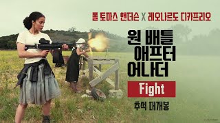 [원 배틀 애프터 어나더] Fight 30