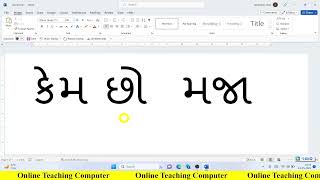 How to Gujarati Typing in Computer & Laptop #onlineteachingcomputer #gujaratilanguage #computer