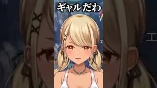 バナーまでギャル仕様なきゅーちゃんに爆笑する橘ひなのと英リサ【ぶいすぽっ!神成きゅぴ切り抜き】 #神成きゅぴ #ぶいすぽ #shorts