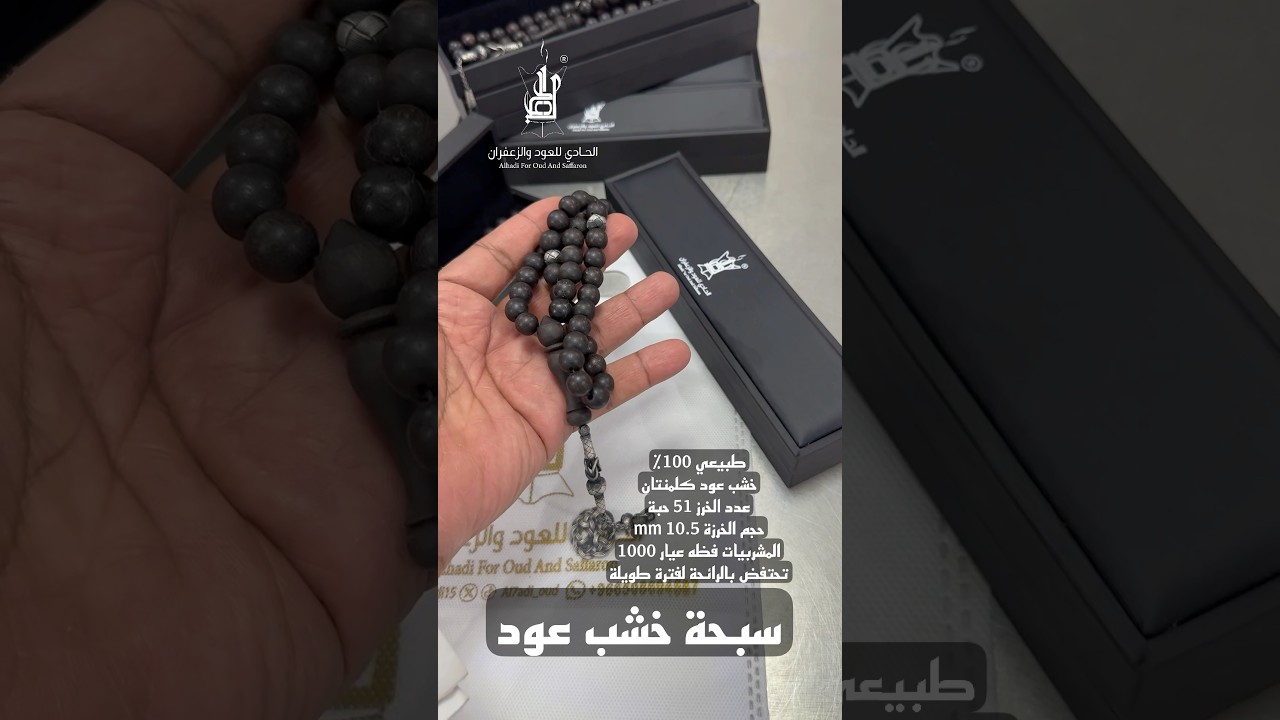  سبحة خشب عود 