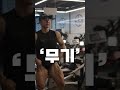 3대 725kg 최연소 내추럴 보디빌더 #쇼츠 #shorts