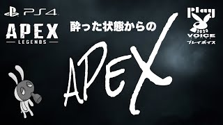 [ Apex ] 　酔っぱらいからの   # 2   ばんぴろチャンネル