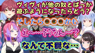 【宝鐘マリン】が【大空スバル】と束縛について話していると【AZKi】や【兎田ぺこら】【綺々羅々ヴィヴィ】が合流し、ヒスマリンや丁度いいAZKiと、ドライ過ぎるぺこらｗ【ホロライブ/切り抜き】