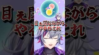 【ﾁﾗｯ】目を閉じてもスイカゲームができる不破湊【にじさんじ/切り抜き】