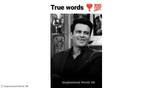 True Lines 💯♥️ Manoj Bajpayee | Golden Words | Heart Touching Lines | Motivational Whatsapp Status