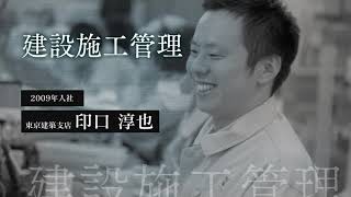 前田建設様 採用向け会社紹介ビデオ