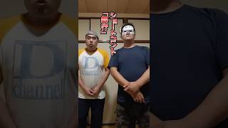 守り抜け‼️爆笑ショートコント「銀行🏦」 #おすすめ #お笑い #おもしろ
