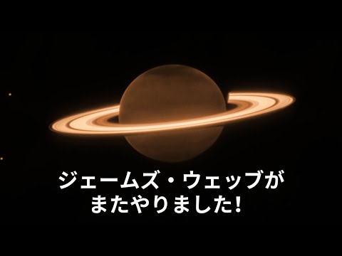 ジェームズ・ウェッブ宇宙望遠鏡のネジが緩んでいる