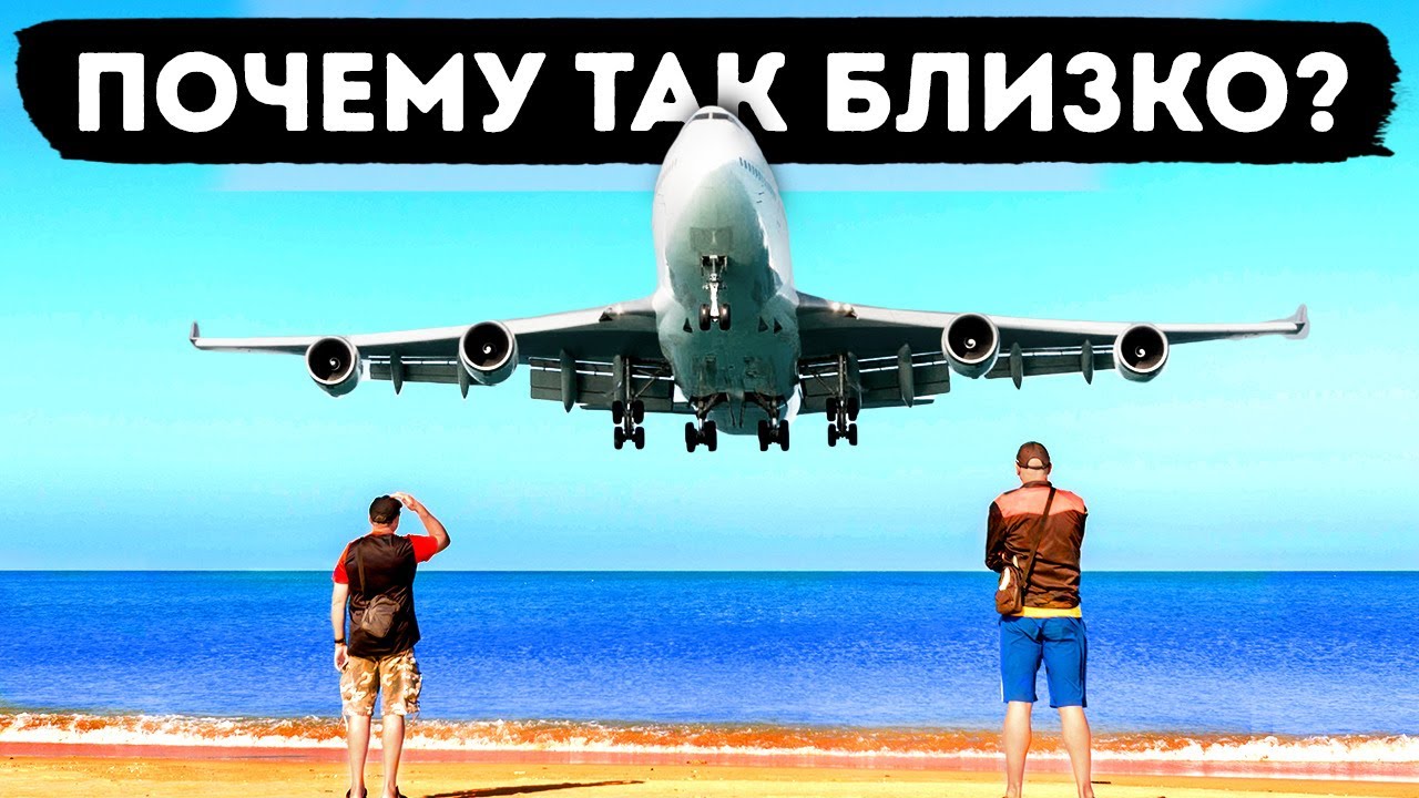 Большинство аэропортов находятся рядом с водой именно по этой причине